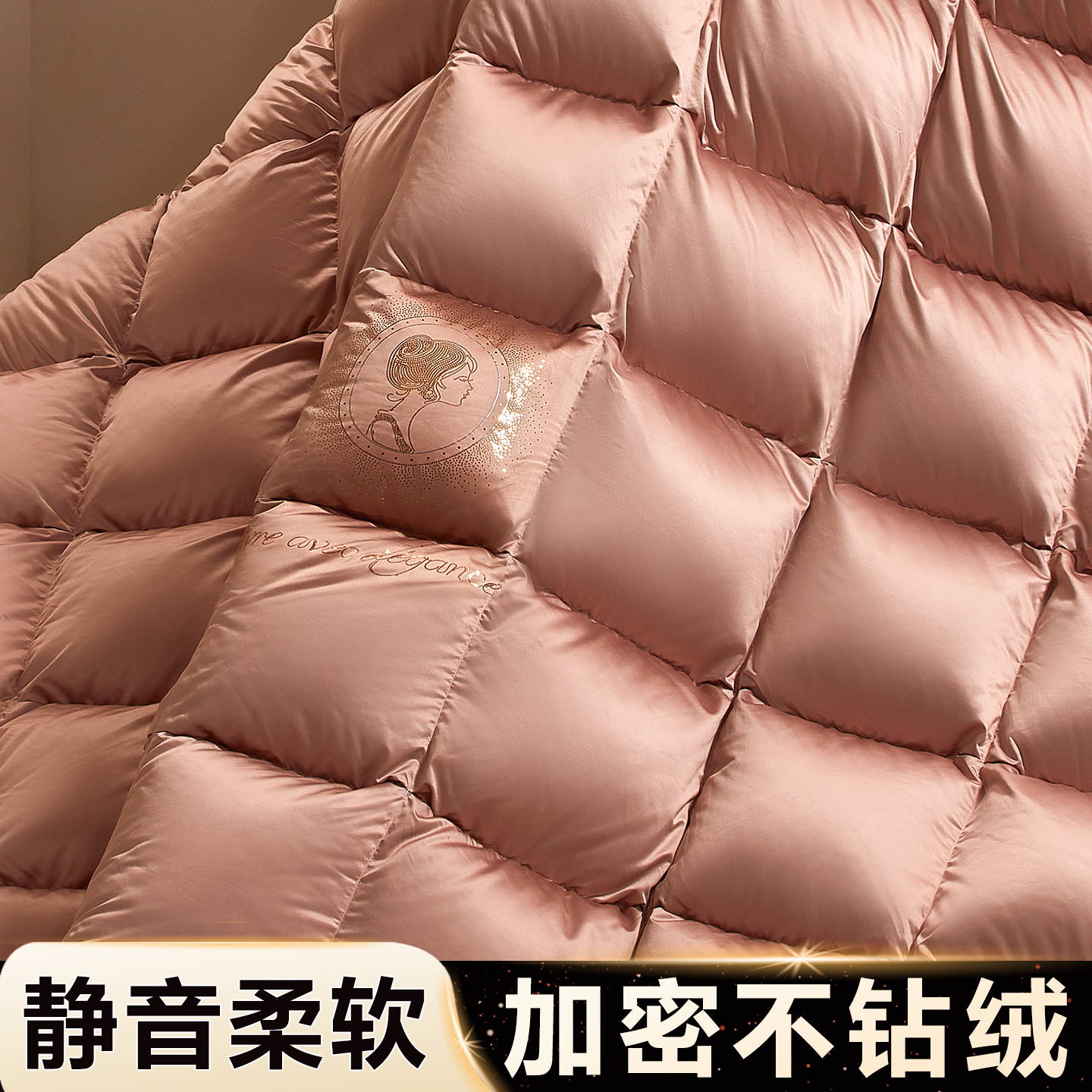 高端静音防钻绒羽绒被壳自充绒