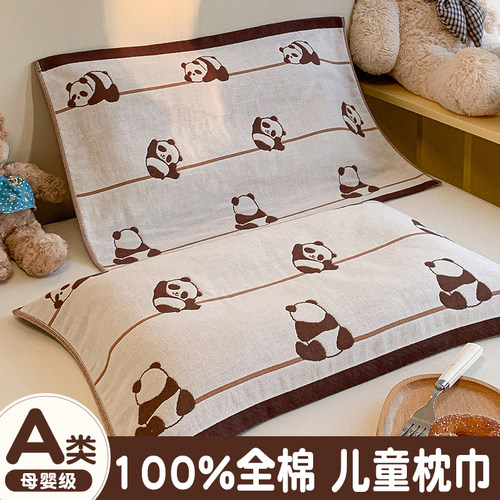 A类儿童100%纯棉枕巾-