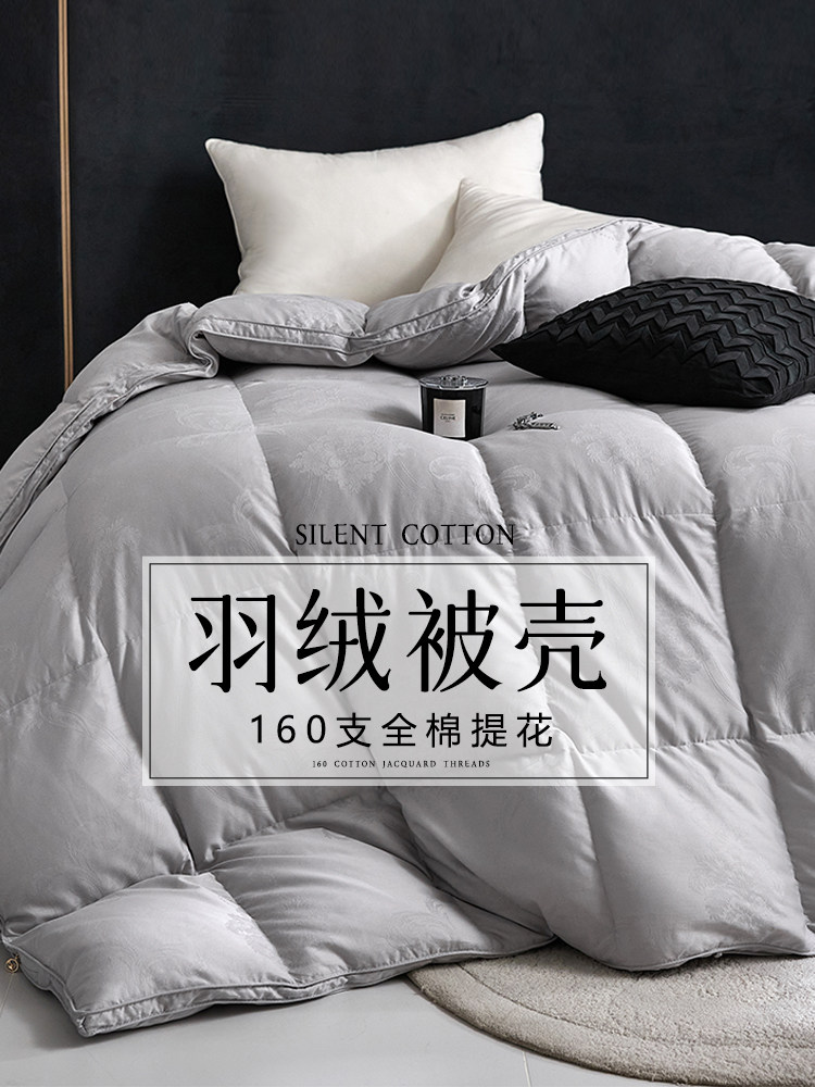 纯棉羽绒被套被壳半成品自填天鹅绒羽绒被壳纯棉双层加密防钻天鹅