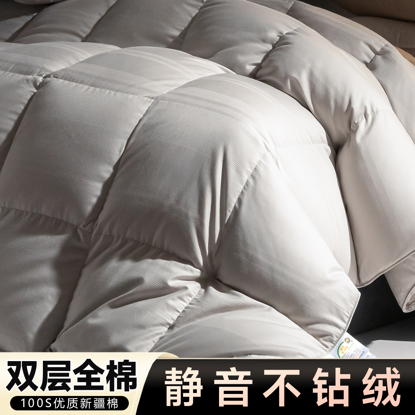 双层全棉丨自充绒羽绒被壳被套