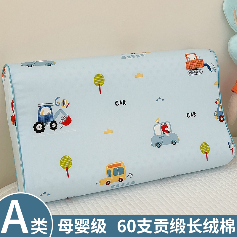 儿童纯棉乳胶枕套30x50男孩小号枕芯套儿童宝宝记忆枕头套40x60小