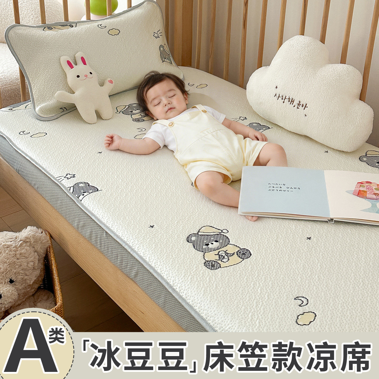 婴儿冰丝豆豆凉席宝宝床笠席子幼儿园儿童拼接床小床空调席可机洗