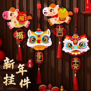 马年春节元旦新年醒狮挂件手工diy毛绒立体中国风装饰挂饰流苏