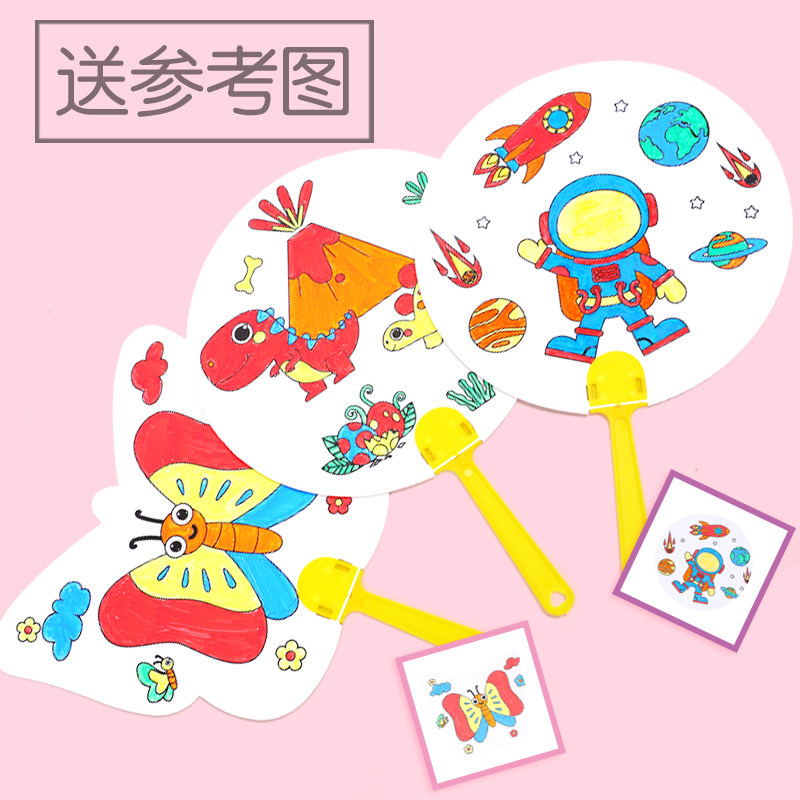 白坯画画创意diy手工制作彩绘画涂色儿童手绘彩色纸折宫扇子材料