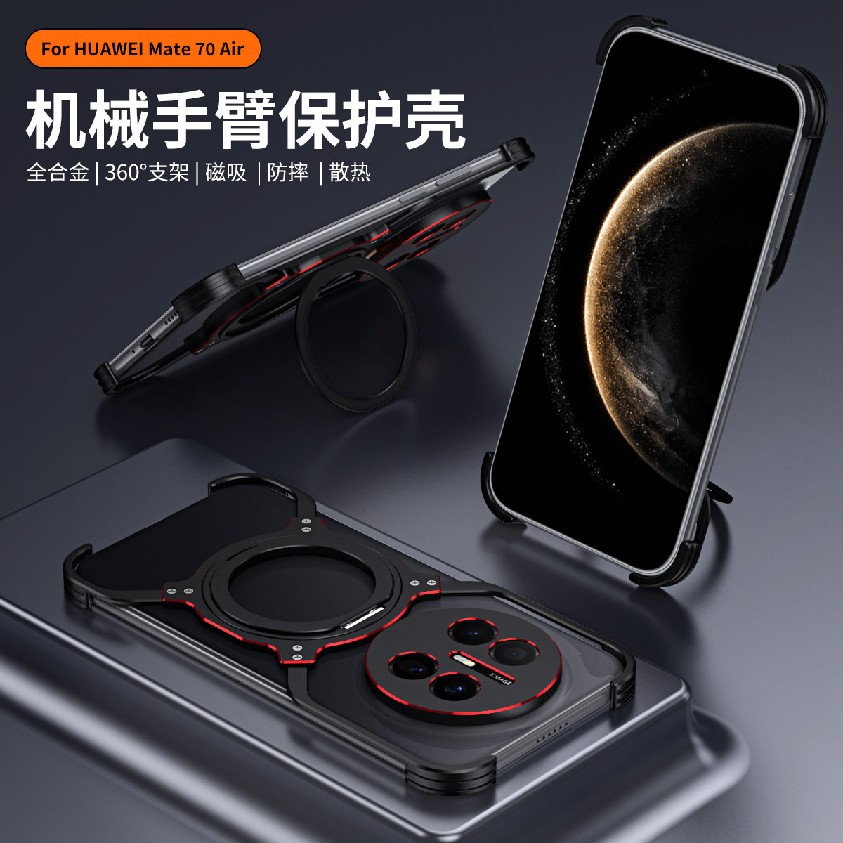 适用于华为mate70air手机壳金属Mate70Air保护壳新款mate70pro+男款mate70手机无边框保护套高端镜头保护高级
