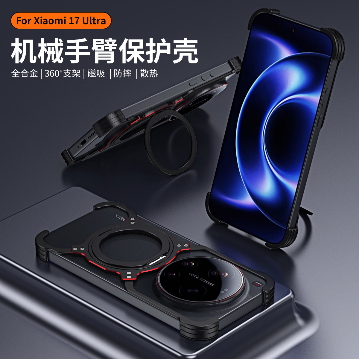 适用小米17ultra手机壳新款金属边框17ultra金属框散热磁吸铝合金保护壳磨砂透明17promax保护套高级感个性男