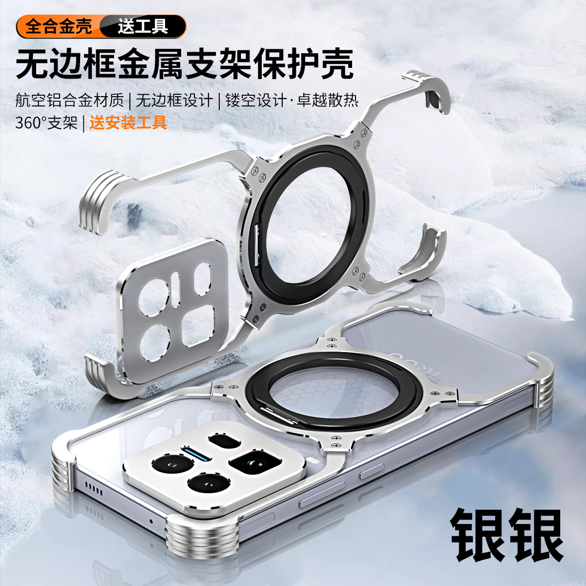 适用于vivoiQOO15ultra手机壳 新款15U铝合金防摔散热透气保护套iqoo15ultra磨砂手感磁吸充电个性高级感超薄