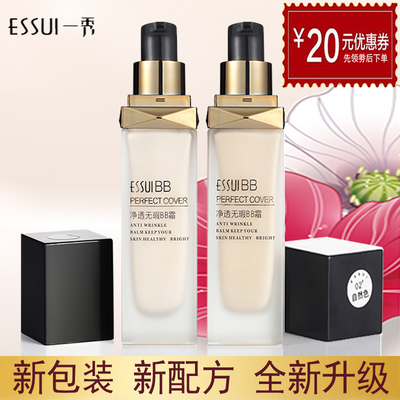 essui法国一秀彩妆遮瑕bb霜无暇