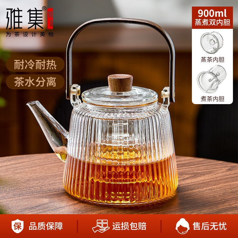 雅集茶具套装玻璃蒸煮茶壶新款提梁壶耐高温泡茶壶家用围炉煮茶器