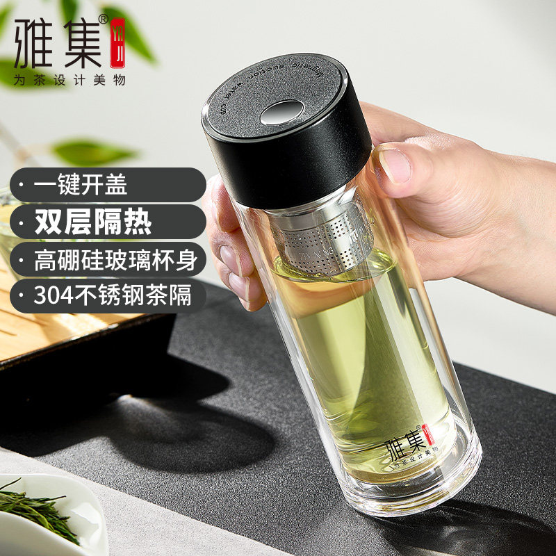 雅集玻璃泡茶杯双层水晶杯磁吸耐热玻璃男女可携式茶水分离过滤杯