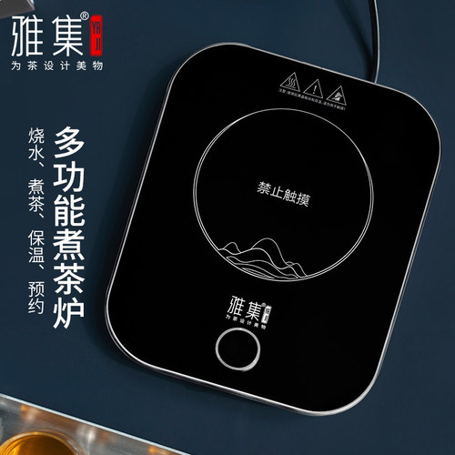 一款多功能简约迷你微晶薄电陶炉茶炉1000W
