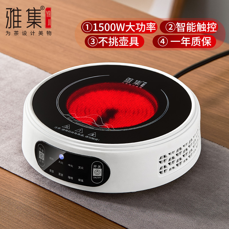 雅集茶具电陶炉煮茶器