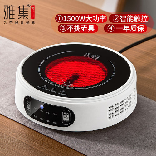 雅集茶具电陶炉煮茶器