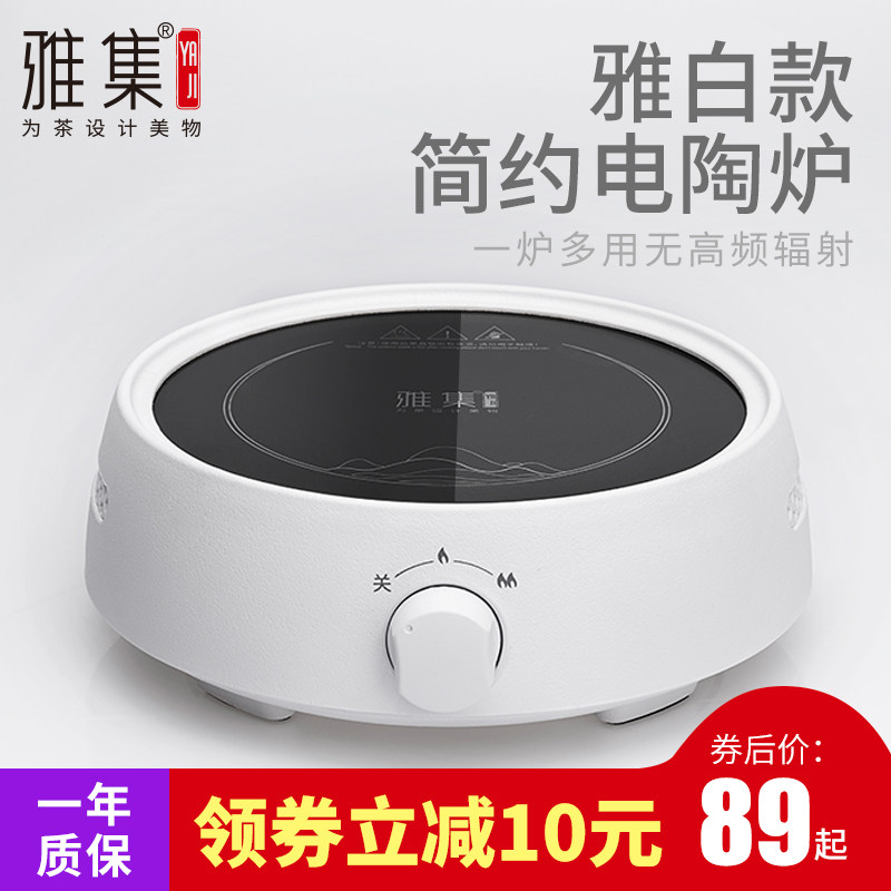 雅集茶具简约电陶炉煮茶器小型迷你电磁炉家用办公烧水玻璃煮茶壶