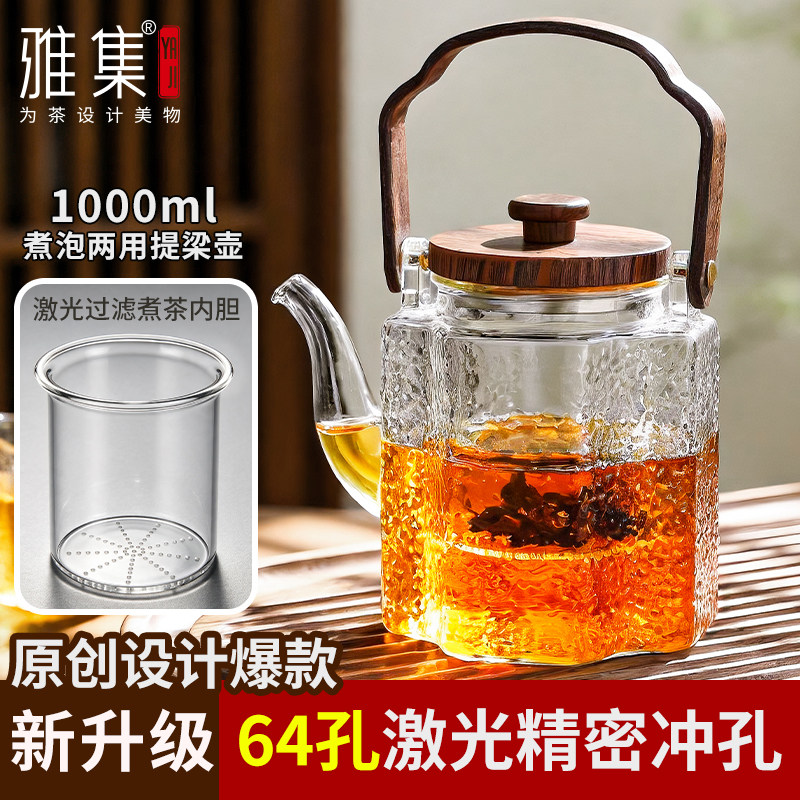 雅集茶具苏窗提梁壶激光过滤内胆