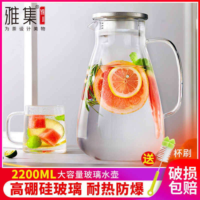 雅集茶具冷水壶耐热透明玻璃大容量家用果汁花茶壶高硼硅玻璃茶壶怎么看?