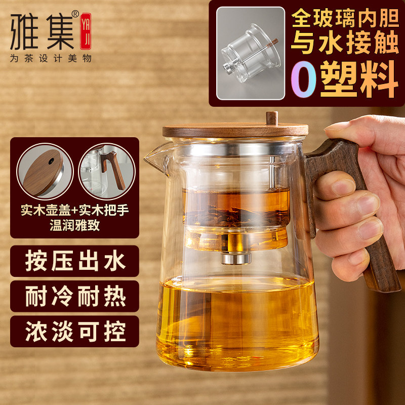 雅集茶具茶塔飘逸杯玻璃耐高温泡茶壶茶水分离过滤茶杯家用冲茶器