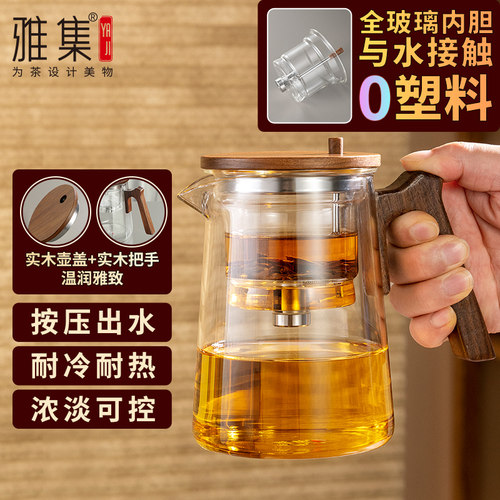 雅集茶具茶塔飘逸杯耐高温泡茶壶