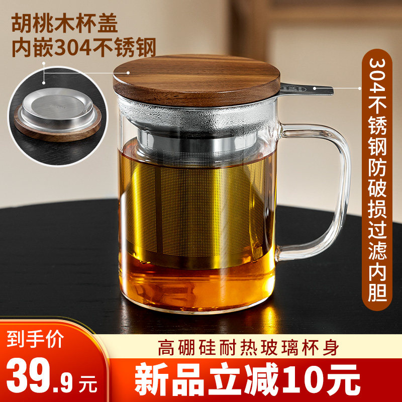 雅集茶水分离水杯泡茶杯办公室男士玻璃杯不锈钢滤网居家喝水杯子