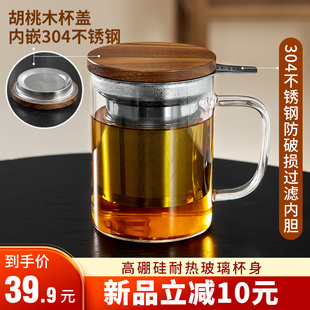 雅集茶水分离水杯泡茶杯办公室男士玻璃杯不锈钢滤网居家喝水杯子