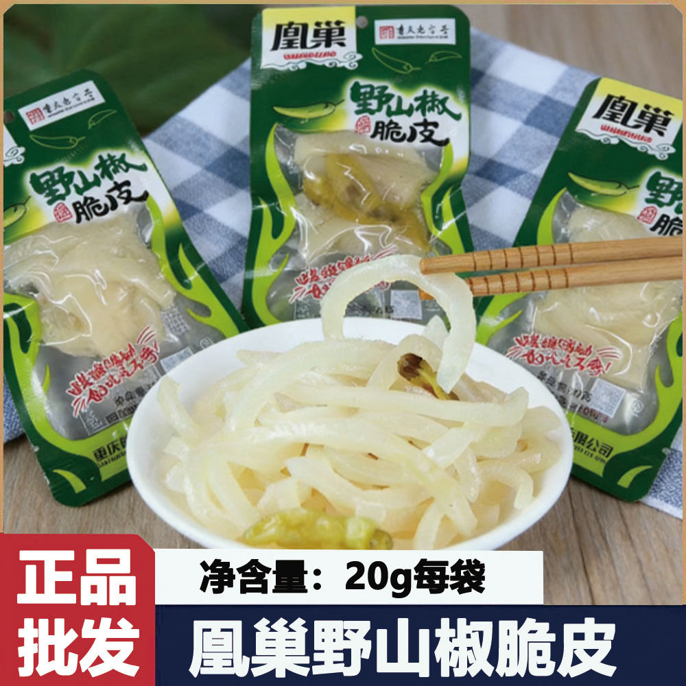 凰巢野山椒脆皮20g猪皮小包装重庆特产泡椒猪皮即食休闲零食小吃