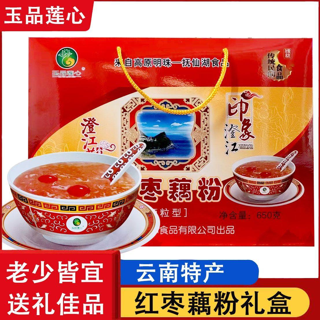 玉品莲心红枣藕粉礼盒650克