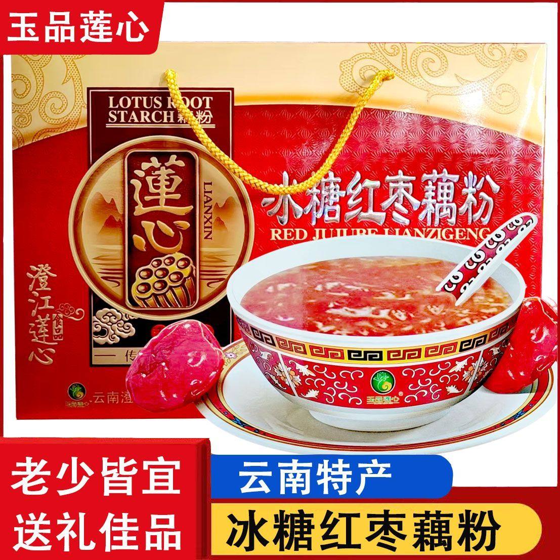 玉品莲心冰糖红枣藕粉礼盒475克