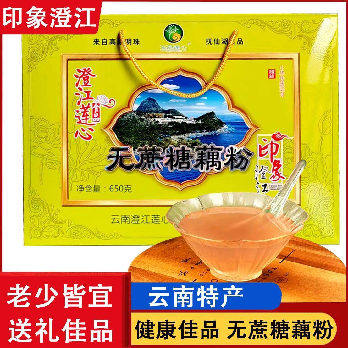 玉品莲心无蔗糖藕粉礼盒650克