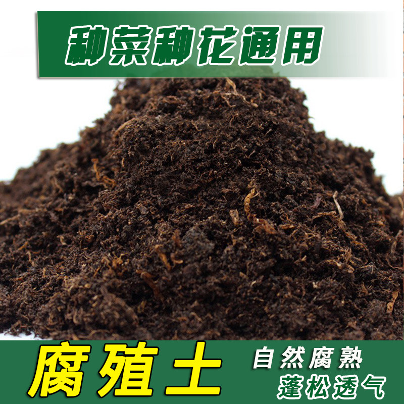泥炭土腐殖土 腐叶土种菜种花土花泥花卉绿植营养土栽培植料基质 - 实物图