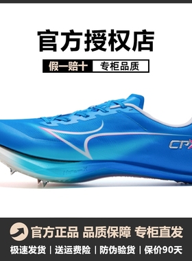 2025年新款海尔斯CPX全能碳板厚底中短跑钉鞋学生中考跳远钉子鞋