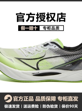 海尔斯KM3全掌碳板跑鞋男女学生中高考体育田径训练比赛专用跑鞋