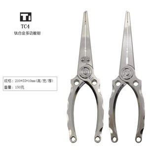 水晶鱼新品尖嘴取钩钛合金耐腐蚀高强度带定位销平面刀片路亚钳