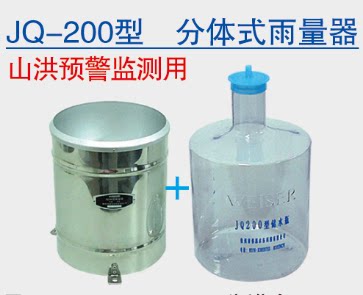 徐州伟思雨量计雨量器 雨量筒雨量传感器人工雨量计雨量筒 量雨器