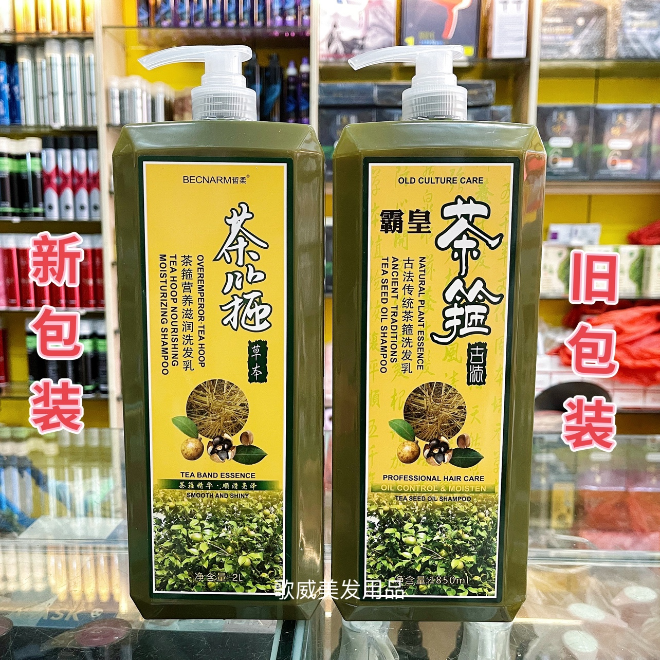 哲柔霸皇古法传统茶箍洗发乳护发洗发水养发洗发露理发店用大瓶装