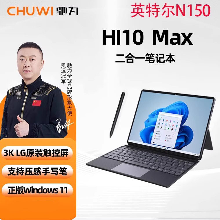 驰为CHUWI3K触摸屏平板