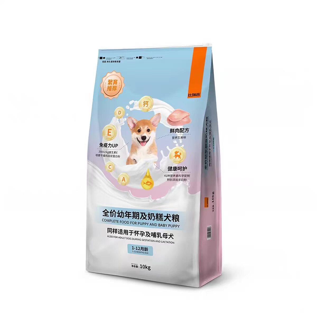 比瑞吉狗粮幼犬专用1-12月全价幼年期犬粮营养奶糕孕期哺乳期母犬