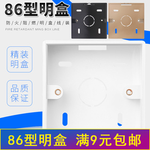香港掣底盒开关插座明装底盒86型明盒双插孖位家用底盒暗装背盒