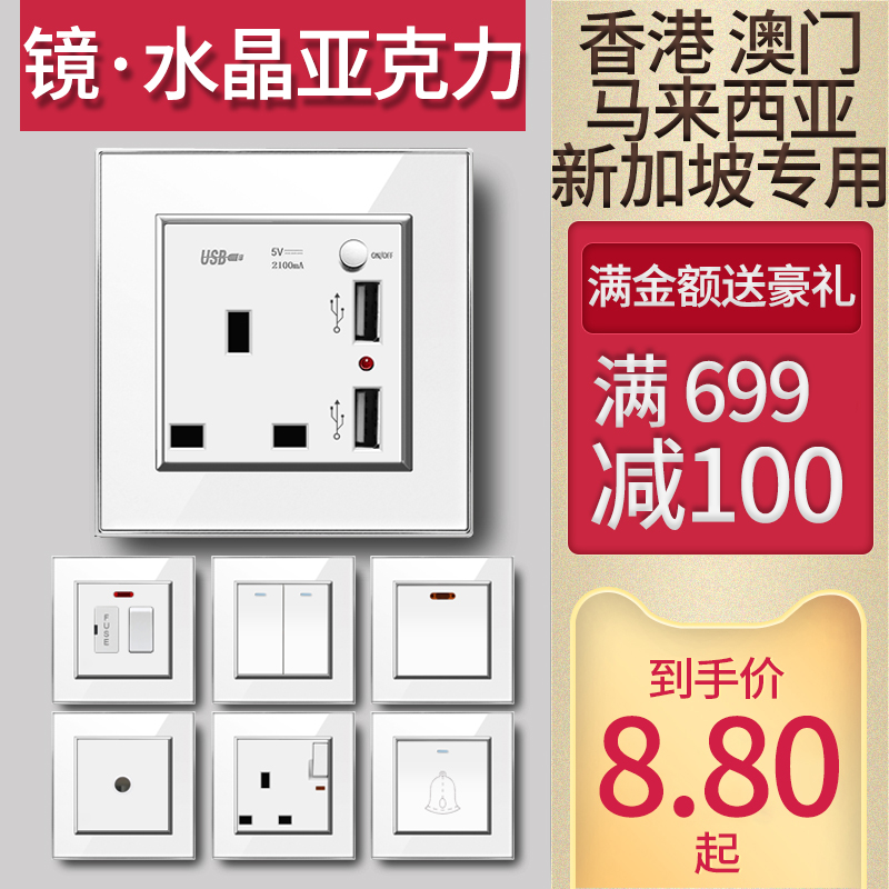 通用13a插座FLKFusb86有机玻璃