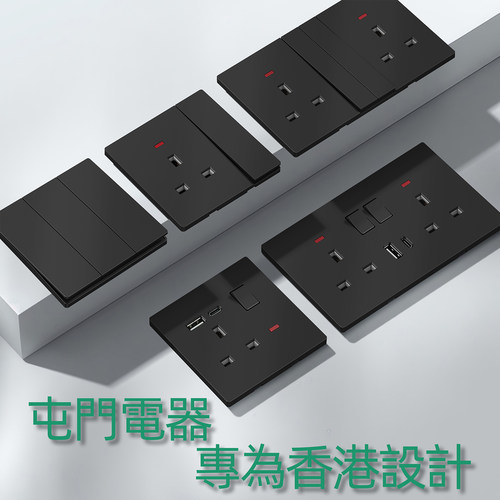 港版86型哑光黑色三孔13A开关插座套装多功能USBTYPEC65W快充面板