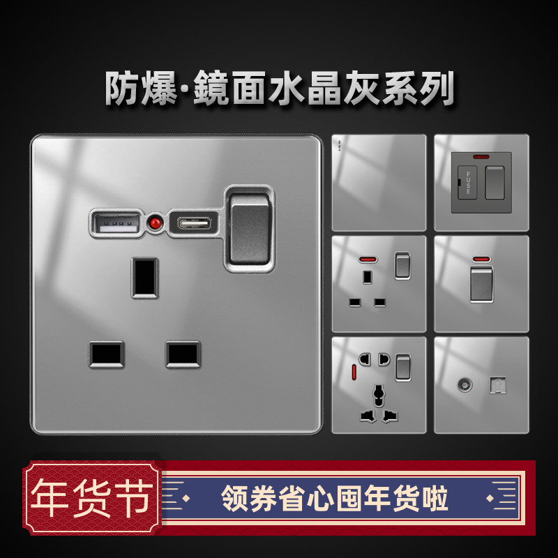 亚克力13a插座USB多孔镜面电制面