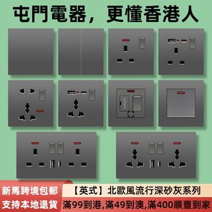 港澳版 c快充 13A插座面板USB家用电源灯制开关电掣英式 北欧灰type