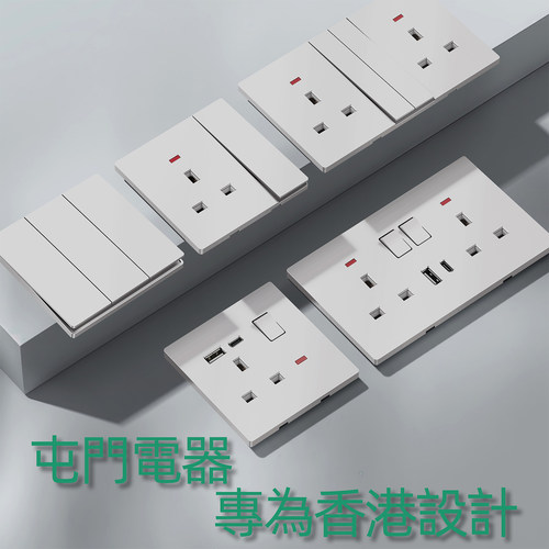 哑光肤感超薄英式港版USB13A插座