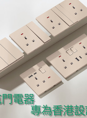 肤感哑光奶油风超薄英式香港USB13A开关灯制插座面板Typec快充65W
