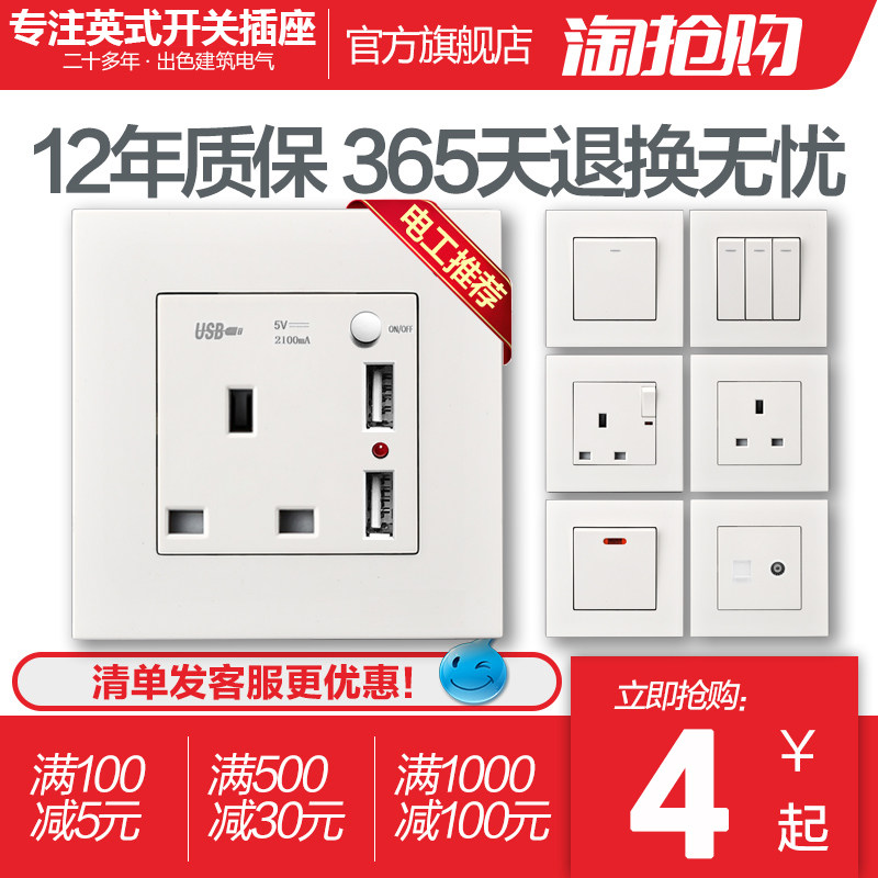 双联13A英式插座带双USB带开关充电方脚三孔灯制插电掣面板入墙