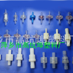 实力工厂制作 可订货高低压 透明PP逆止阀 精密弹簧止回阀