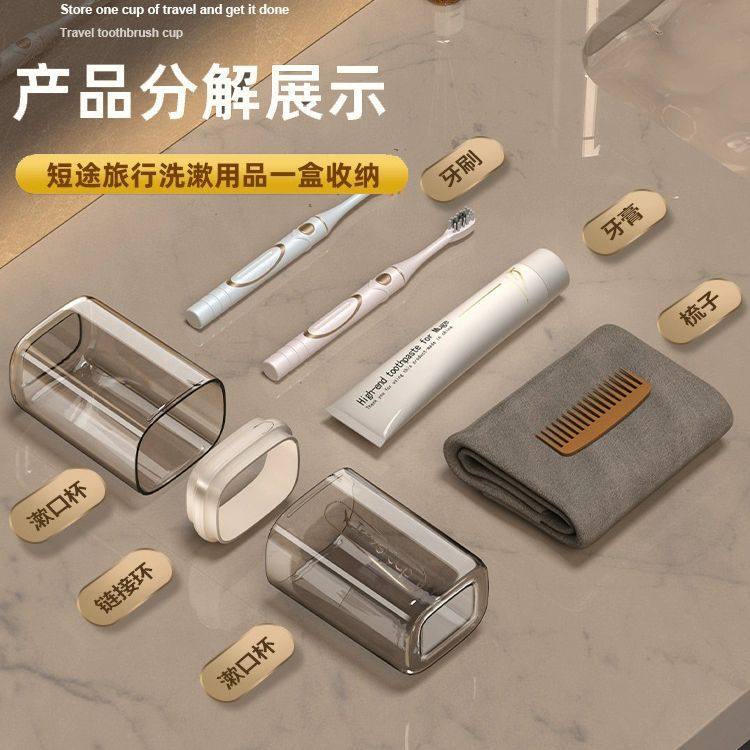 旅行漱口杯刷牙杯家用牙刷杯子塑料套装便携式储物洗漱牙膏牙刷盒