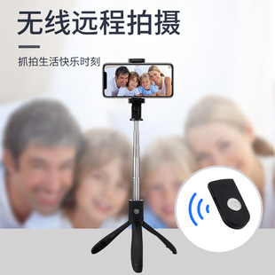 蓝牙自拍杆遥控通用网红主播直播追剧三脚架苹果手机拍照神器懒人支架多功能旋转横拍竖拍无线自牌竿便携旅行