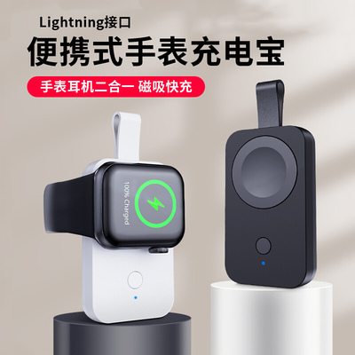 宝格石充电宝适用苹果手表iwatch