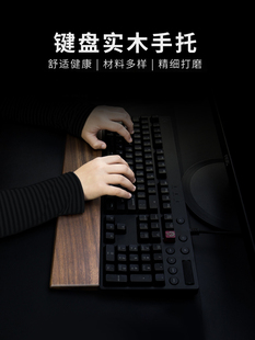 机械键盘实木质手托护腕垫腕托肘掌托适用于雷蛇FILCO罗技k2 akko