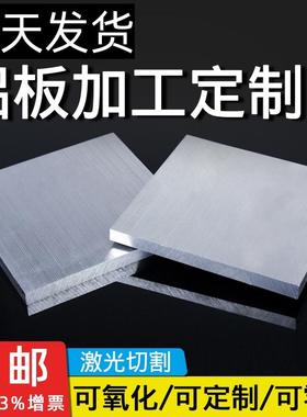 6061T61 2a12 7075铝板2024 5052 5005 6082铝棒6063 5A06铝合金